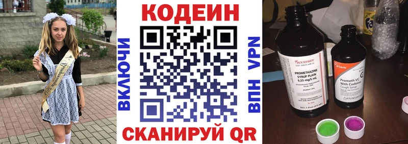 Codein Purple Drank  купить наркоту  Ак-Довурак 