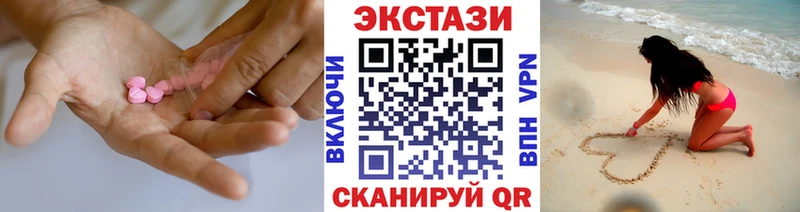 Экстази круглые  ссылка на мегу ТОР  Ак-Довурак 