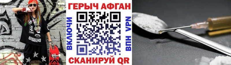 Героин Heroin  закладка  Ак-Довурак 