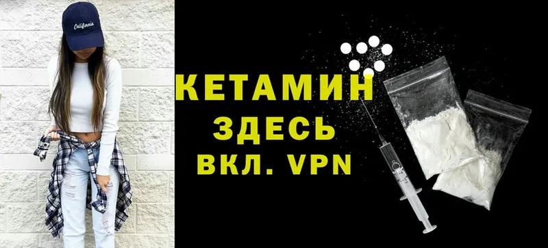 Кетамин VHQ  Ак-Довурак 