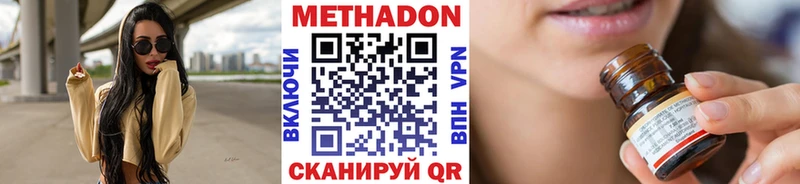 МЕТАДОН кристалл  наркотики  Ак-Довурак 